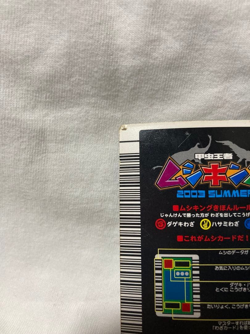 ムシキング ムシカード 001N ギラファノコギリクワガタ 2003 夏