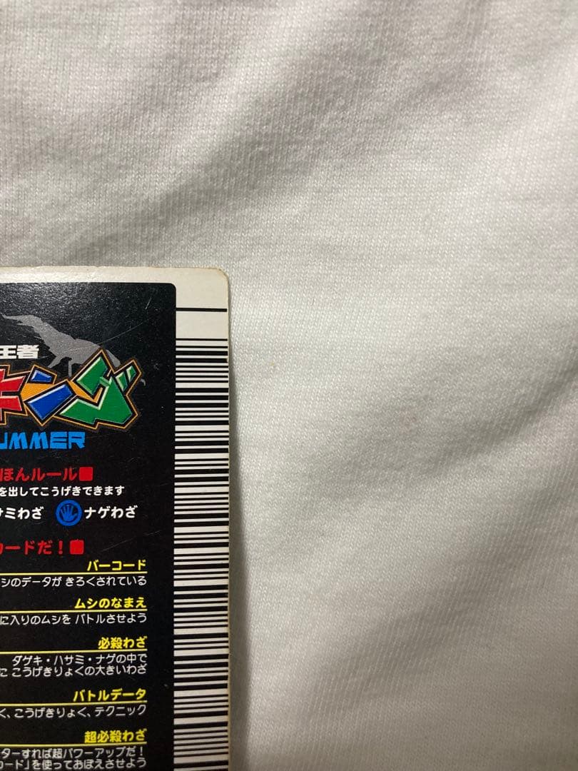 ムシキング ムシカード 001N ギラファノコギリクワガタ 2003 夏