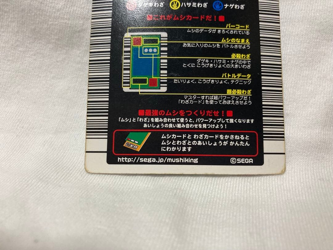 ムシキング ムシカード 001N ギラファノコギリクワガタ 2003 夏