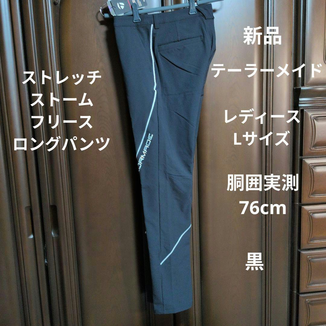 [テーラーメイドゴルフ] ゴルフパンツ UN400 レディース Lサイズ 黒