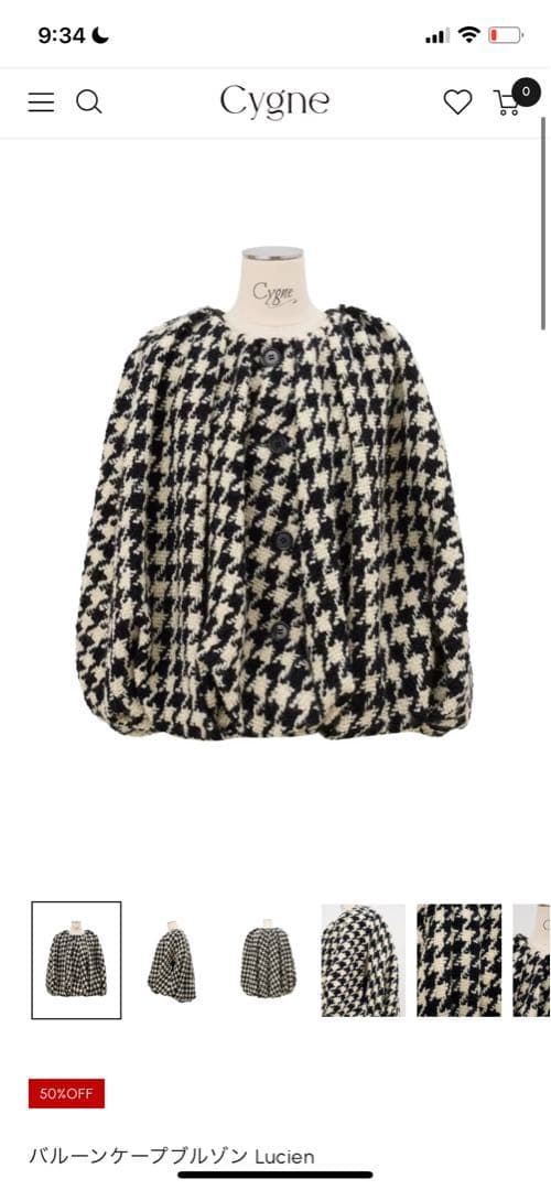 u*♡様 シーニュ