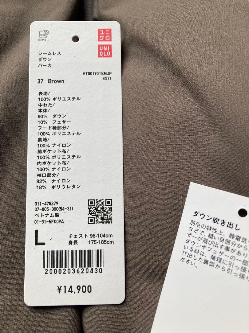 ユニクロ　 シームレスダウンパーカ　新品