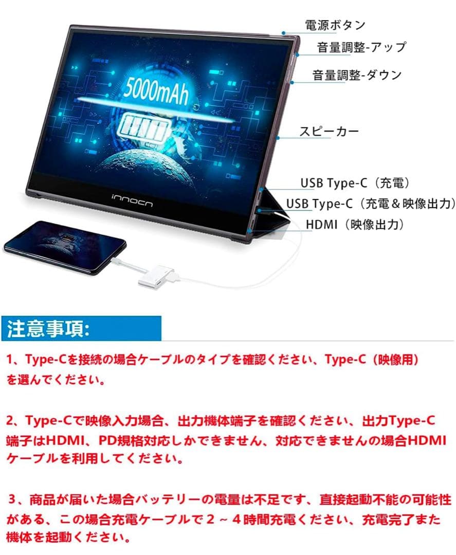 【美品】 INNOCN モバイルモニター 本体 4K 高画質 タッチ操作対応