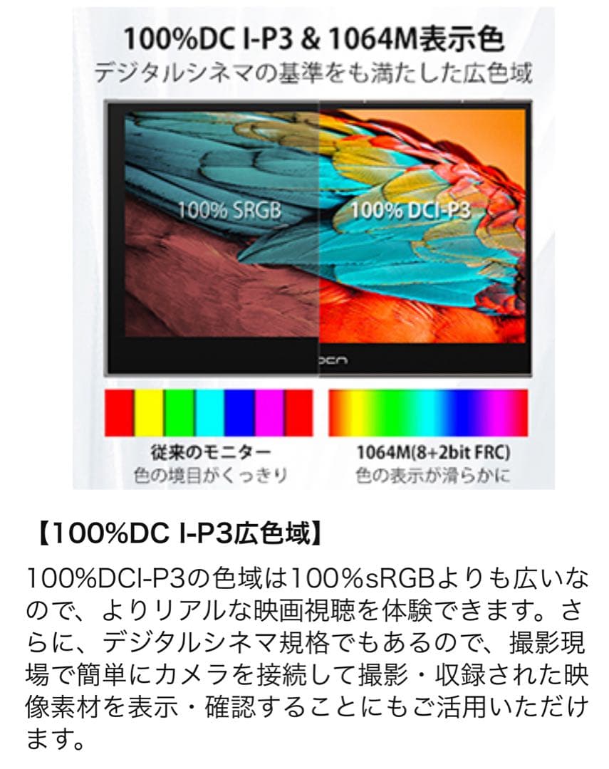 【美品】 INNOCN モバイルモニター 本体 4K 高画質 タッチ操作対応