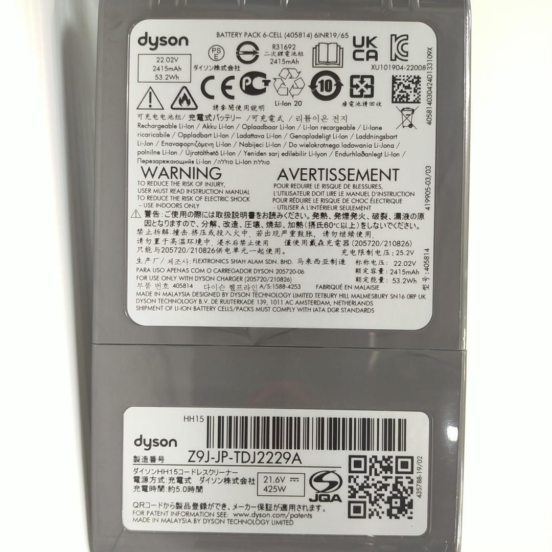 ダイソン 掃除機 ハンディクリーナー V8 Focus Clean HH15