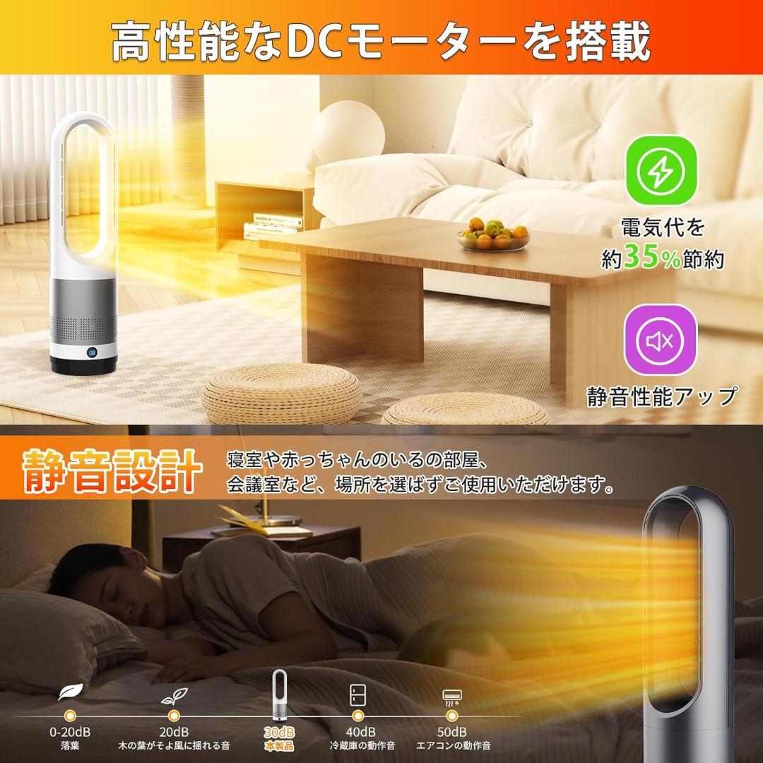 セラミックヒーター【羽なし＆冷暖房＆一年中お役立ち】 省エネ電気ストーブ