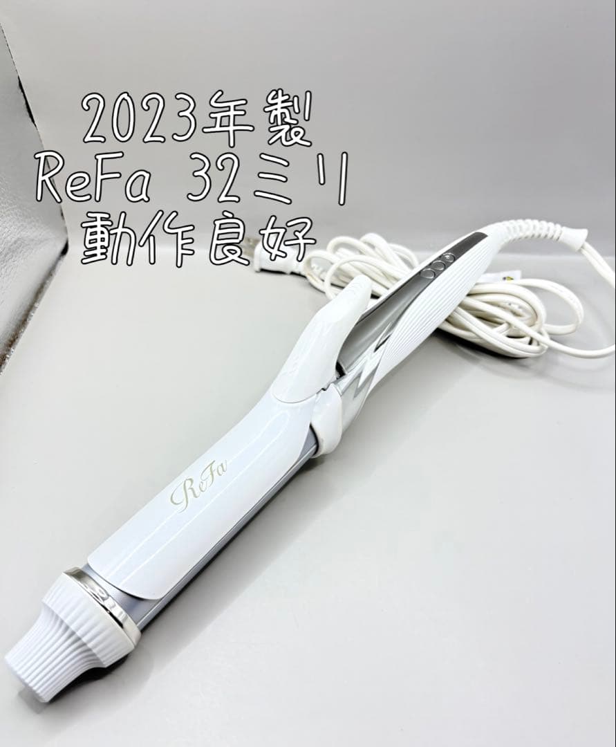 ReFa リファ カール アイロン コテ 32mm 260