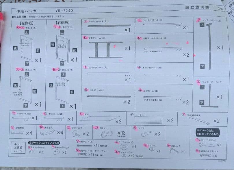 伸縮クローゼット　カーテン付き　DBR色