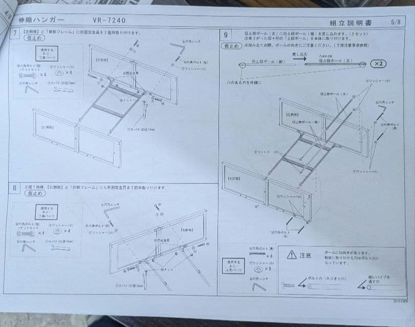 伸縮クローゼット　カーテン付き　DBR色