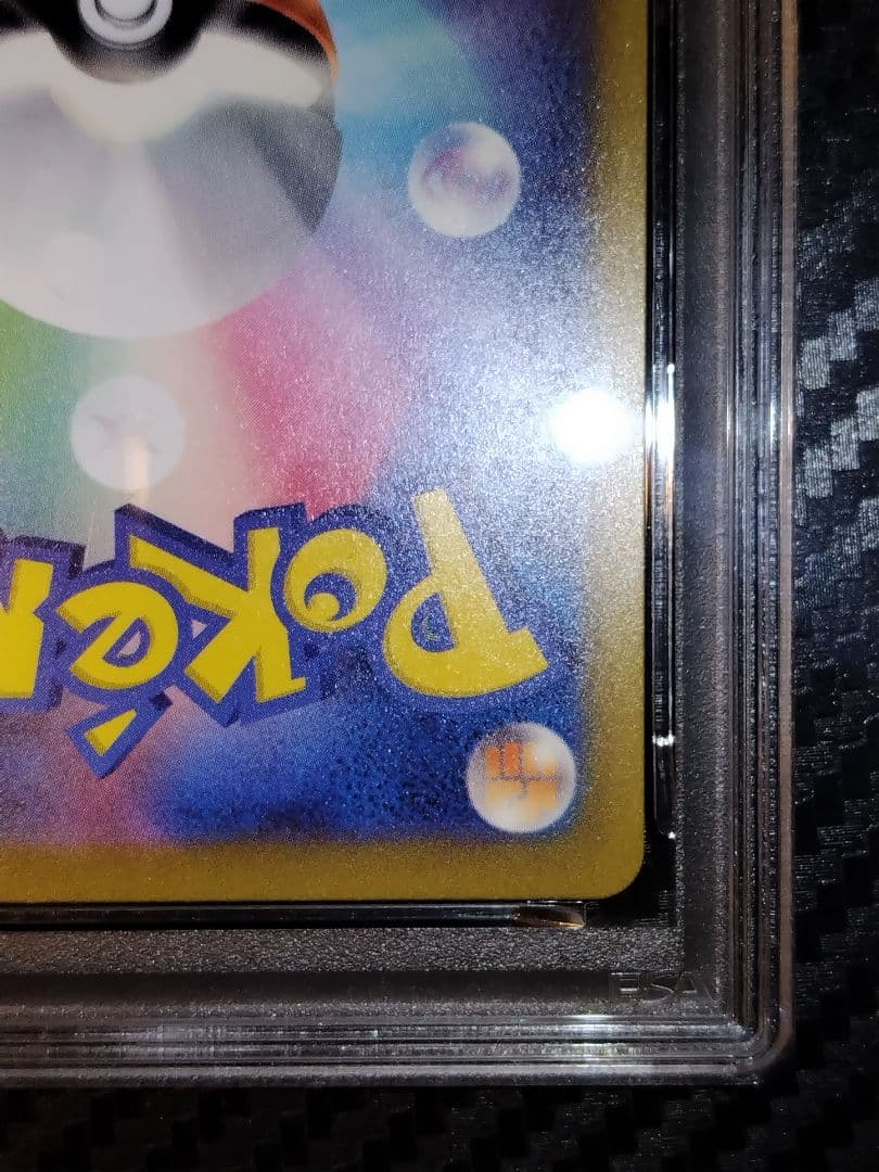 ポケモンカード　リザードンex SV3 PSA10