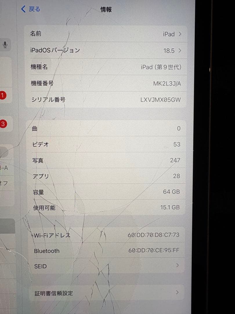 画面割れジャンク品 iPad 第9世代 Wi-Fiモデル A2602 64gb
