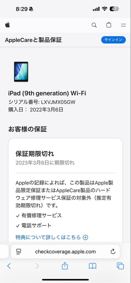 画面割れジャンク品 iPad 第9世代 Wi-Fiモデル A2602 64gb