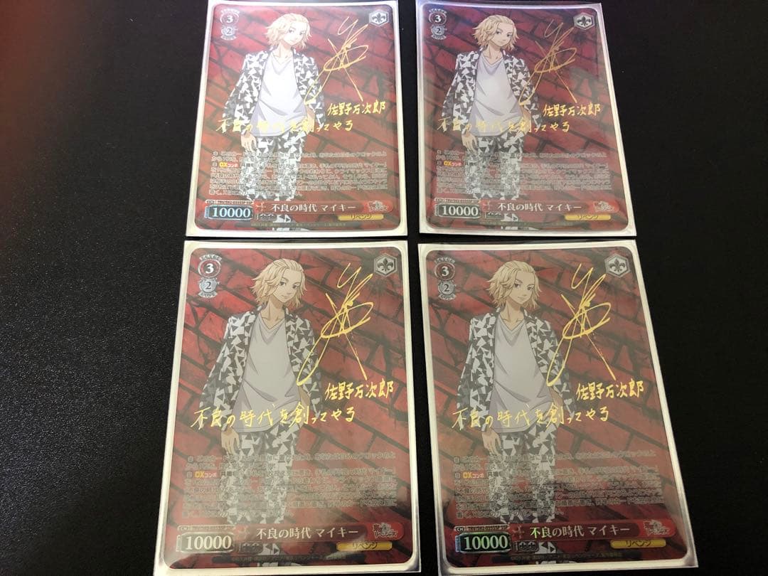 ヴァイス　不良の時代　マイキー　SSP 4枚セット