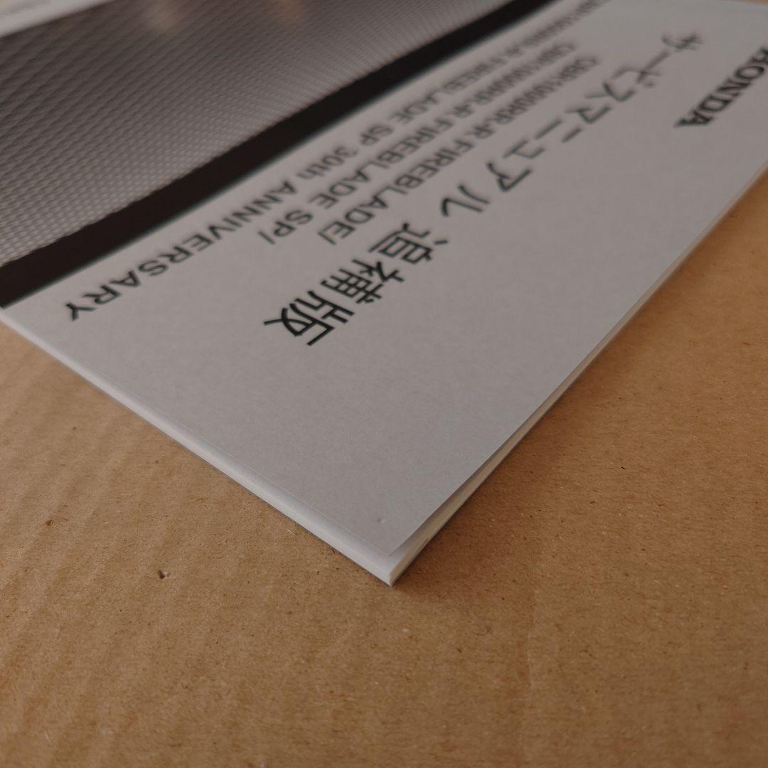 サービスマニュアル　CBR1000RRR