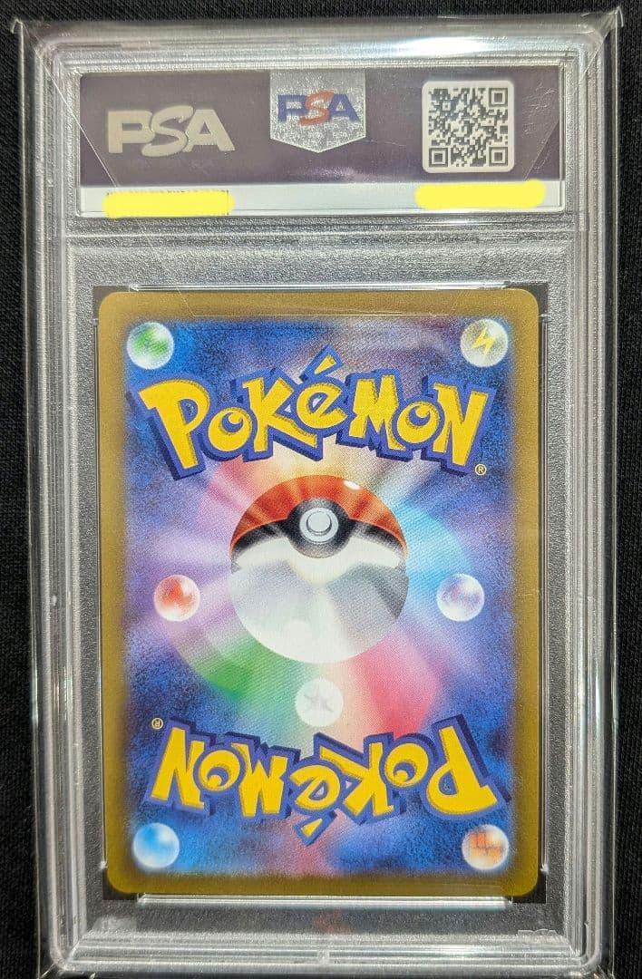 <超早い者勝ち‼️1点限り>アルセウスVSTAR UR PSA10