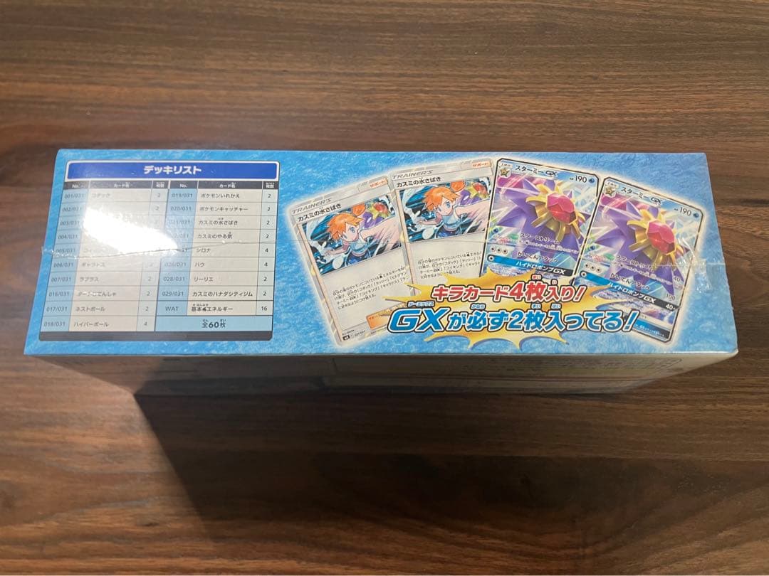 トレーナーバトルデッキ ハナダシティジムのカスミ 新品未開封 151