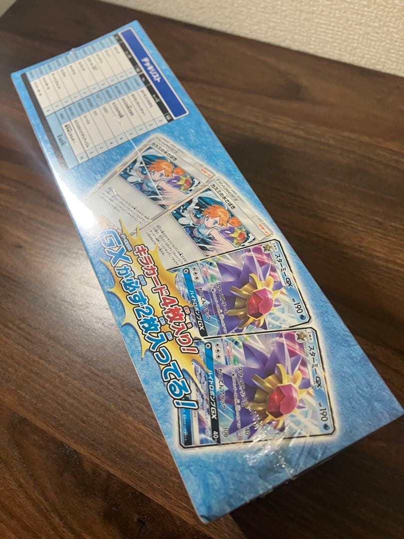 トレーナーバトルデッキ ハナダシティジムのカスミ 新品未開封 151