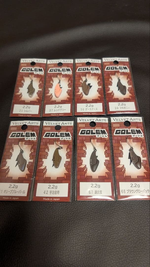 ベルベットアーツ ゴーレム 2.2g 全色コンプリートセット!!!