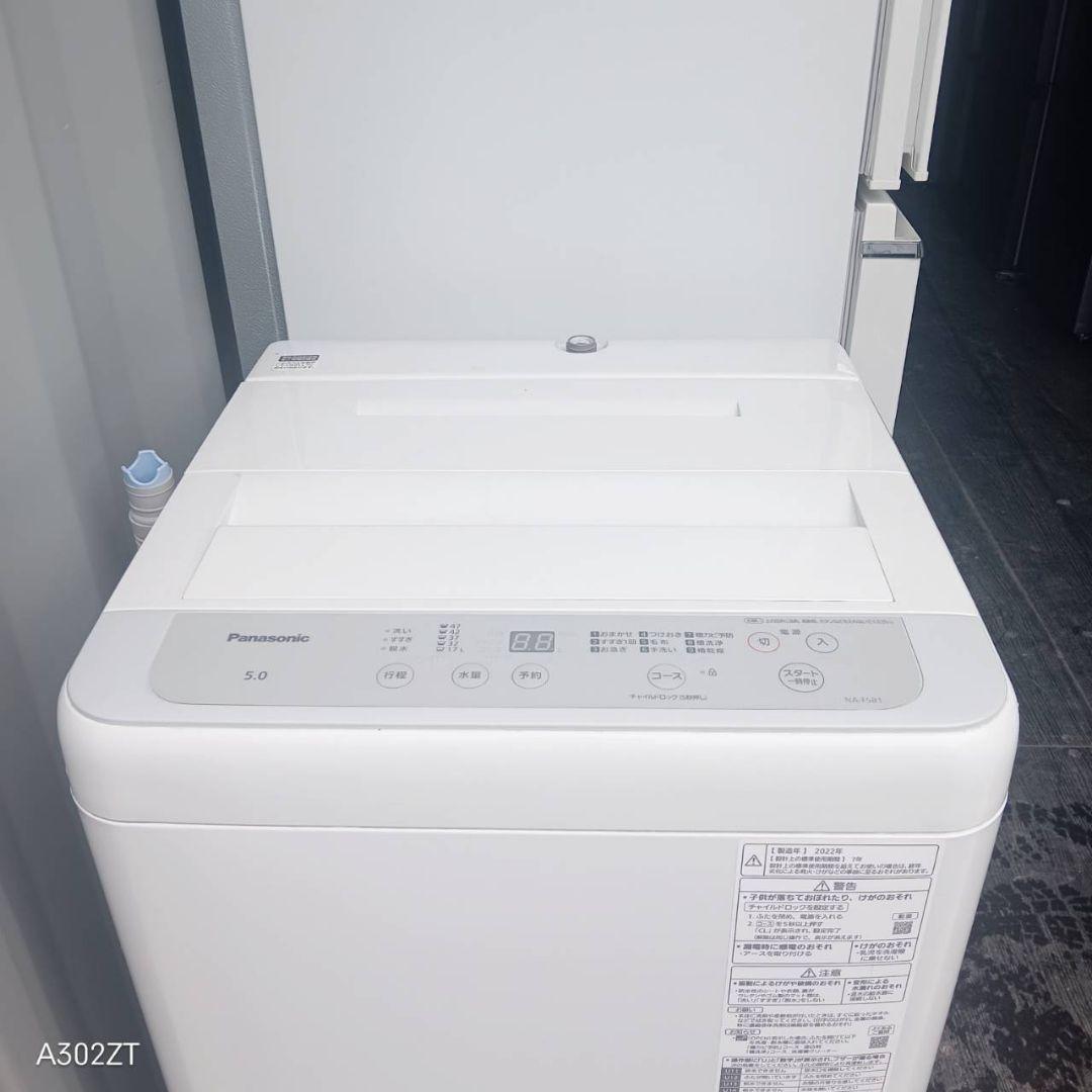 設置まで対応 Panasonic　洗濯機　人気モデル　5㌔