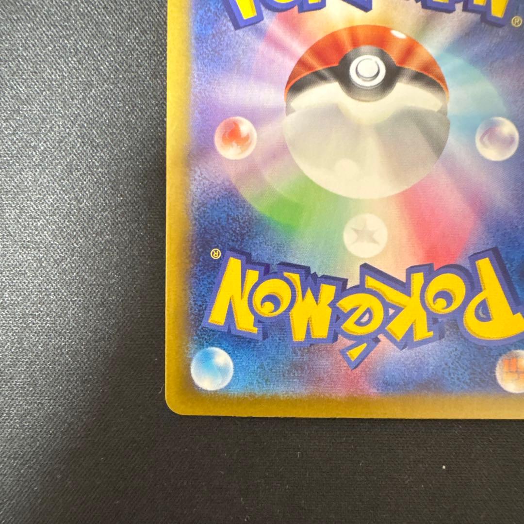 ポケモンカード　リーリエのピッピex SAR