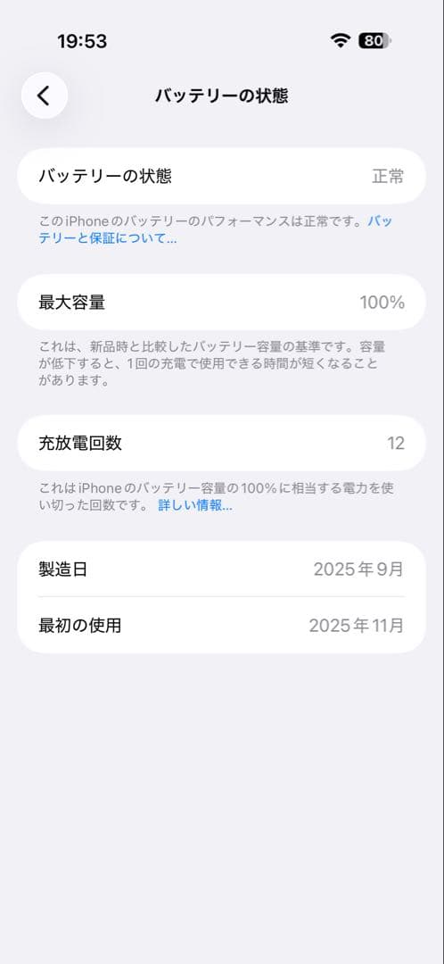 iPhone Air 256GB スペースブラック