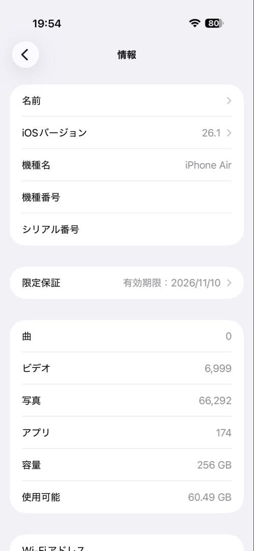 iPhone Air 256GB スペースブラック