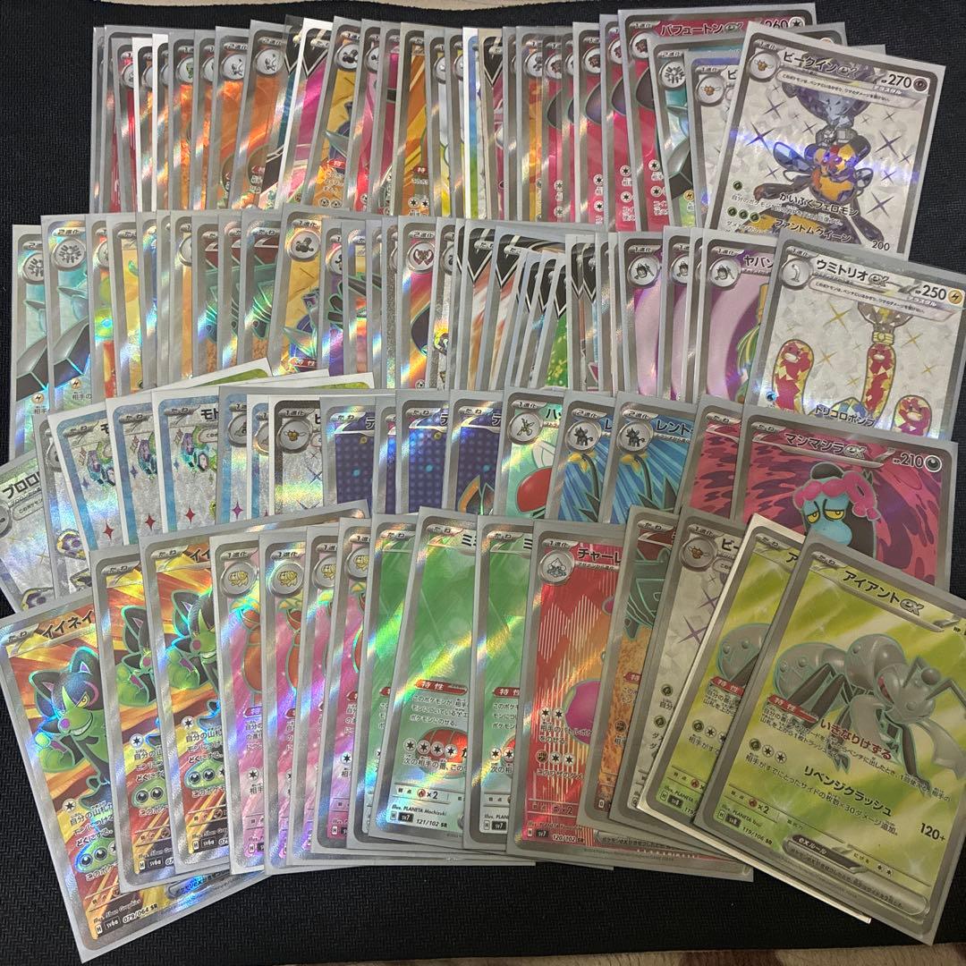 ポケモンカード　ポケモン　のみ　sr のみ　v ex のみ　テラスタル　94枚