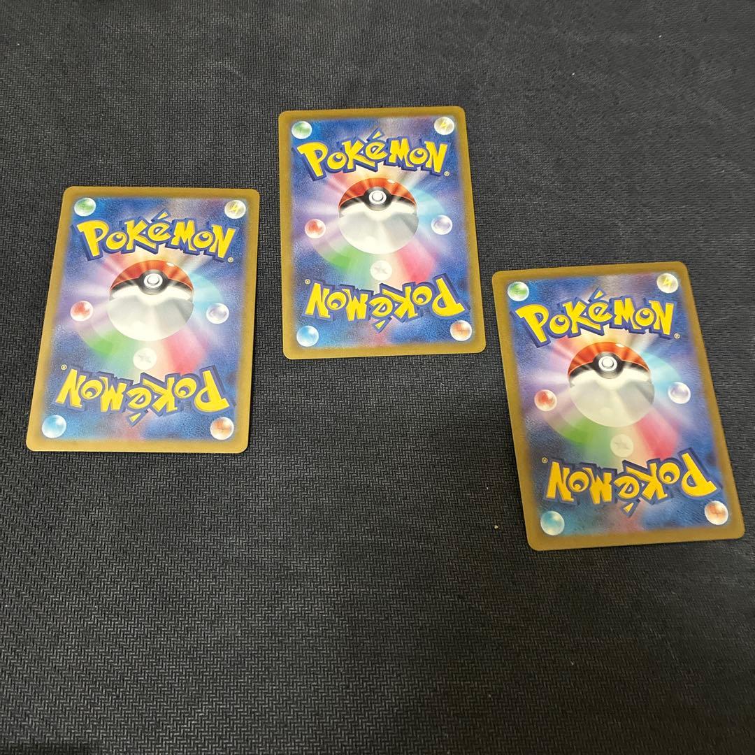 ポケモンカード　ポケモン　のみ　sr のみ　v ex のみ　テラスタル　94枚