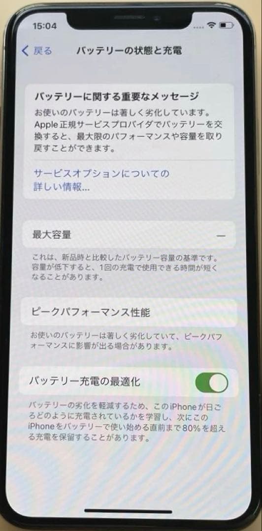 iPhone X シルバー　64GB A1902 美品　#3