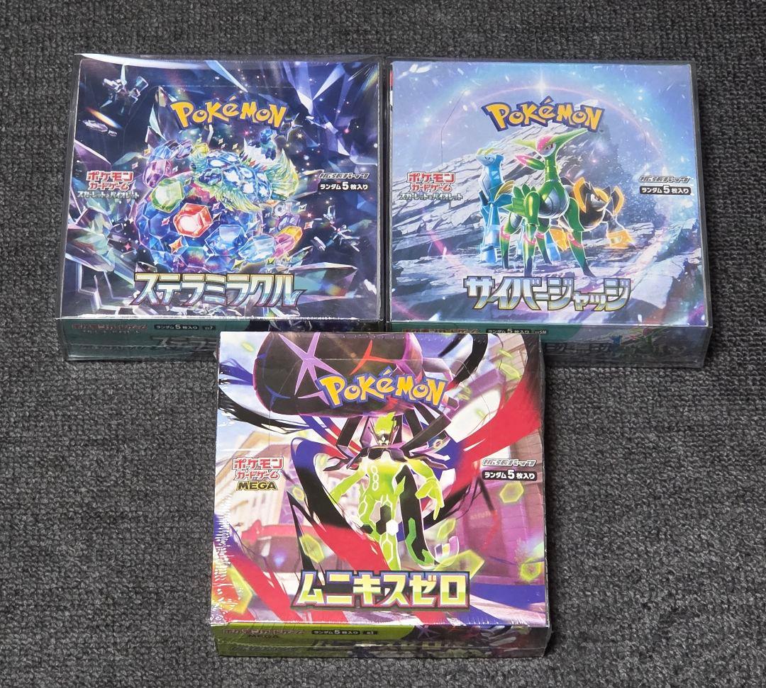 ポケモンカード　まとめ売り　おまけ3box付き