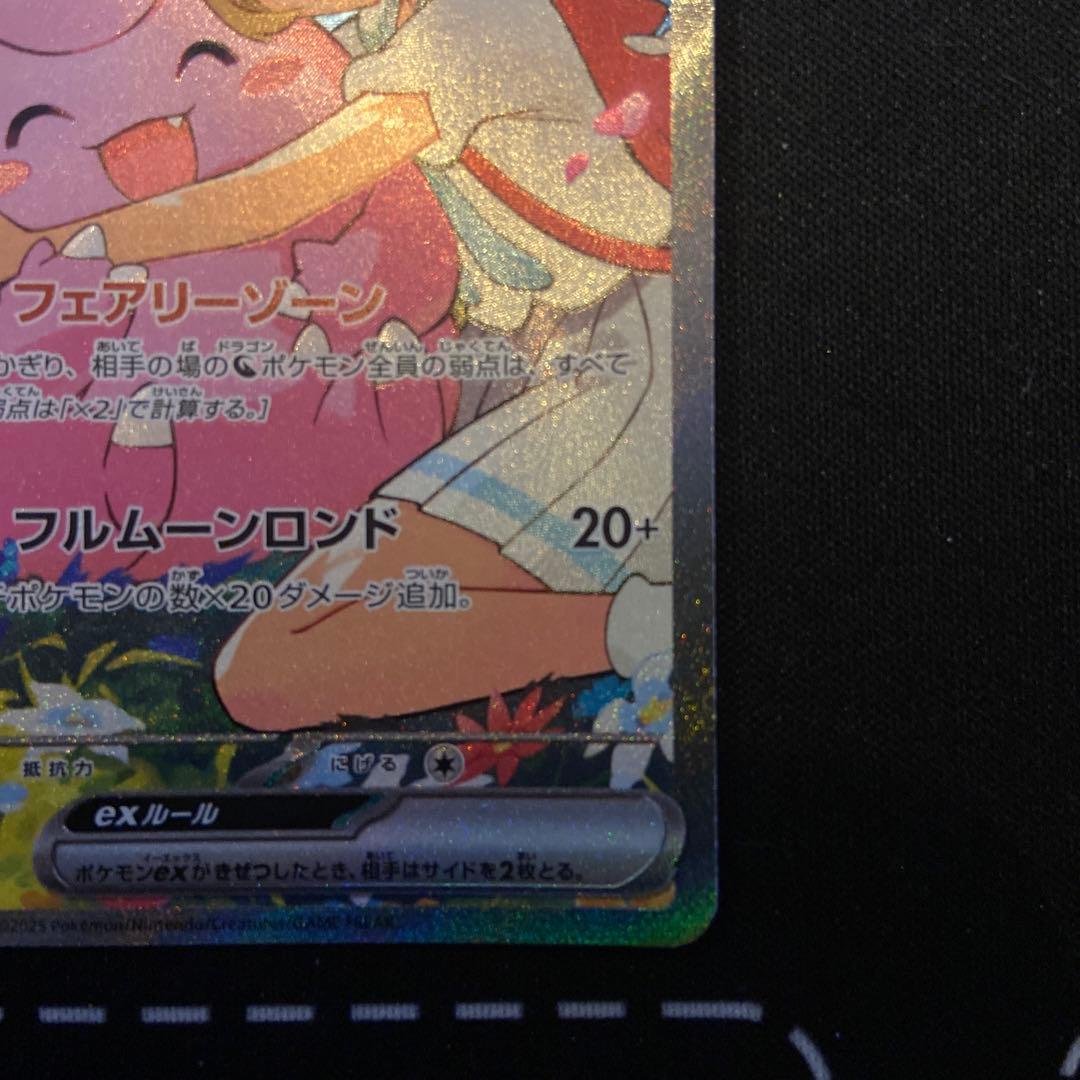 美　リーリエのピッピsar