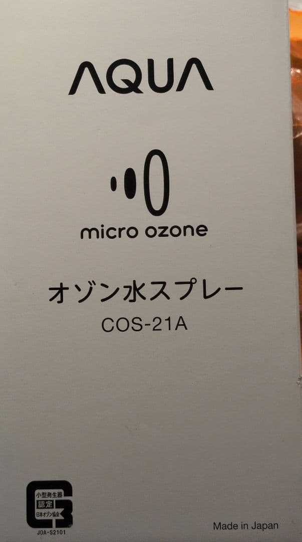 AQUA/アクア オゾン水スプレー COS-21A