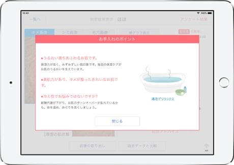 【KWR】Smart Skin Care