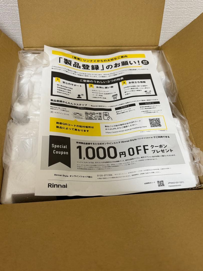 リンナイ 炊飯器 新品未使用 2025年1月購入