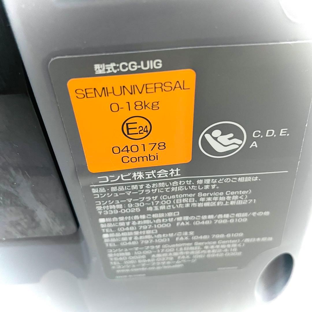 【美品】説明書付き★コンビチャイルドシートクルムーヴスマートエッグショックグレー