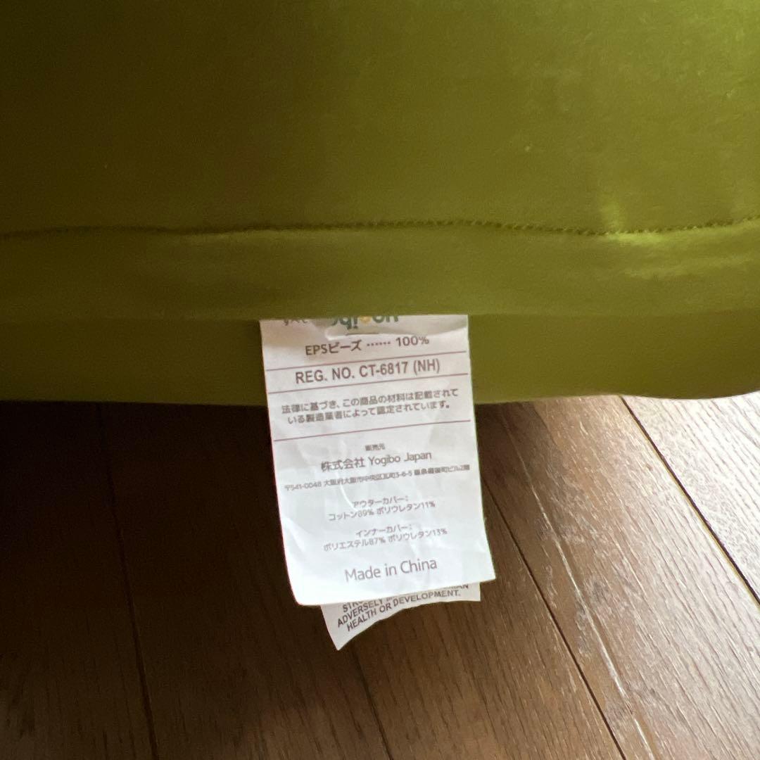 yogibo ライムグリーン ビーズクッション