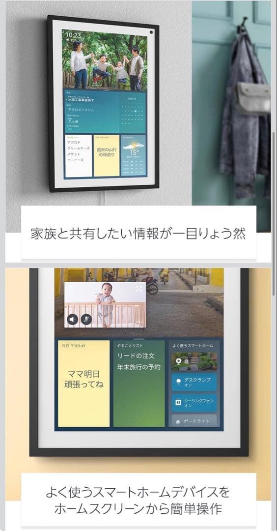 Amazon Echo Show15 FireTV機能搭載
