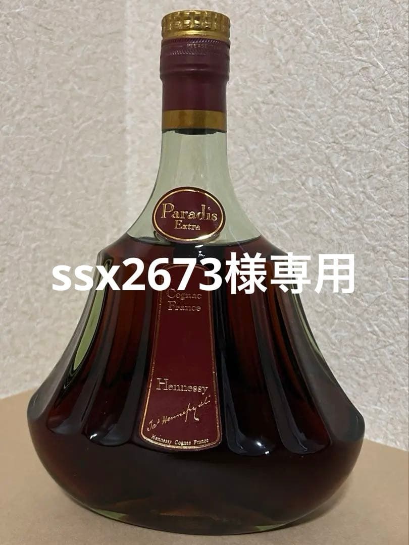 Hennessy Paradis Extra コニャック 750ml