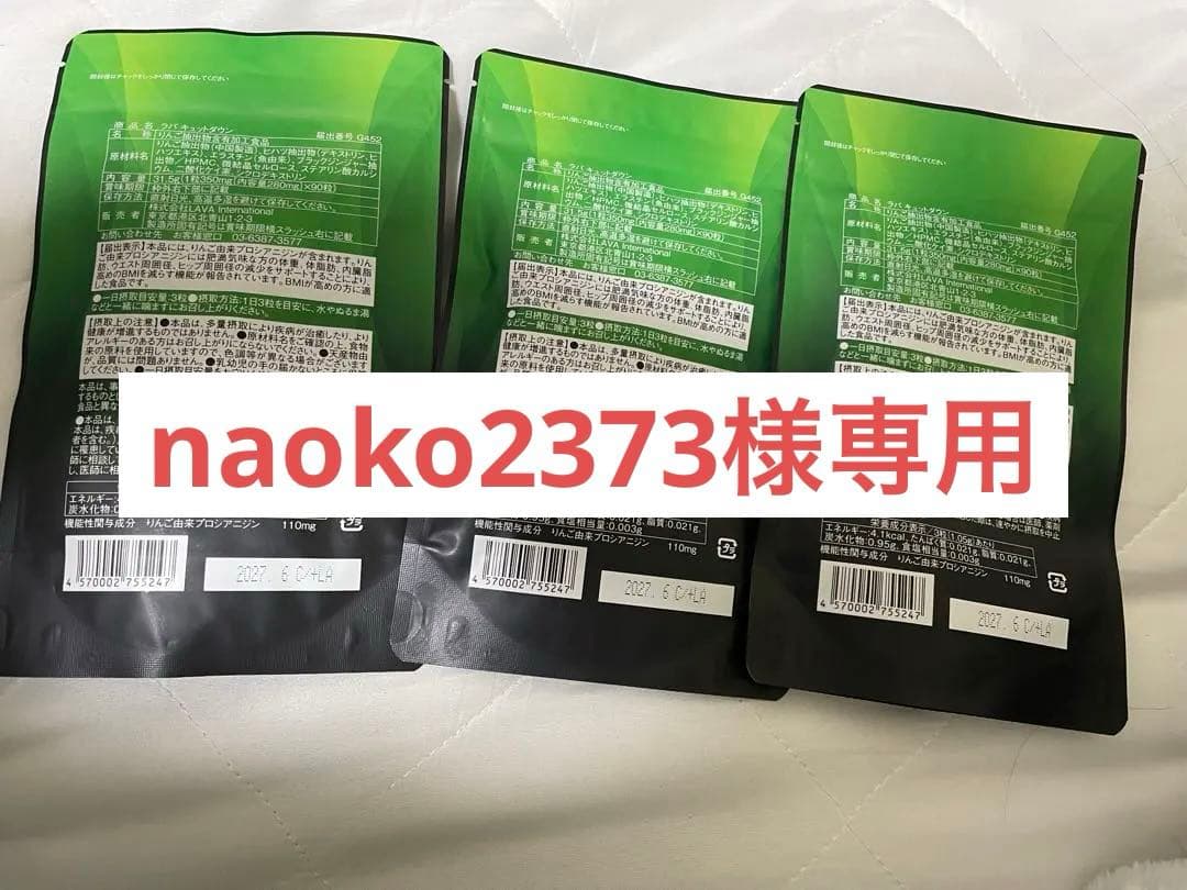 QTTO DOWN ダイエットサプリ 3パック