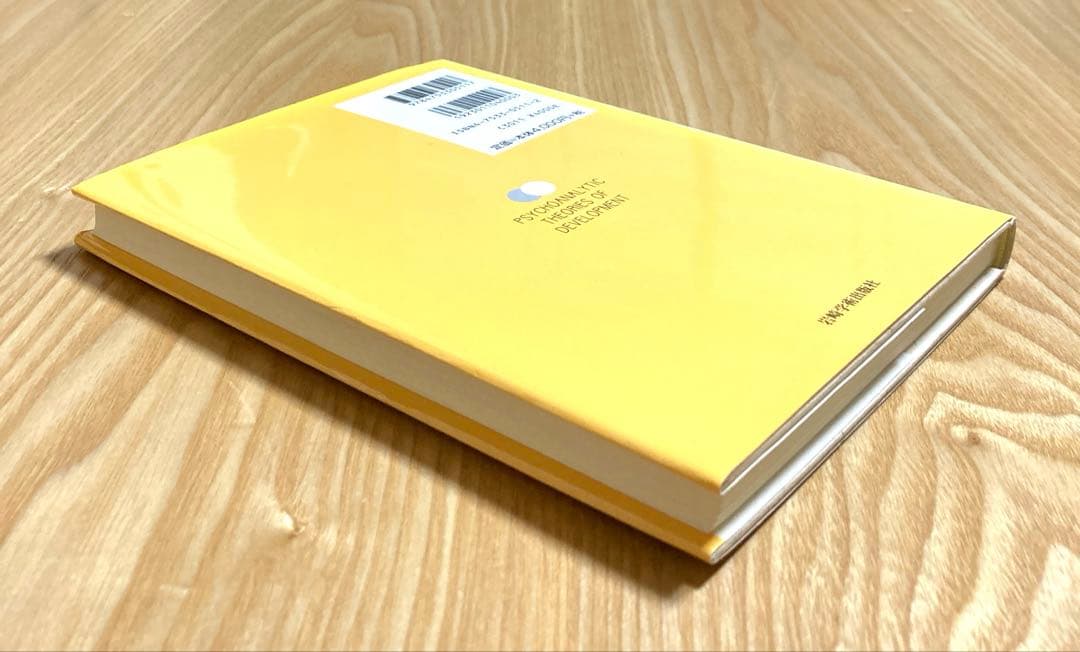 精神分析的発達論の統合 1 タイソン