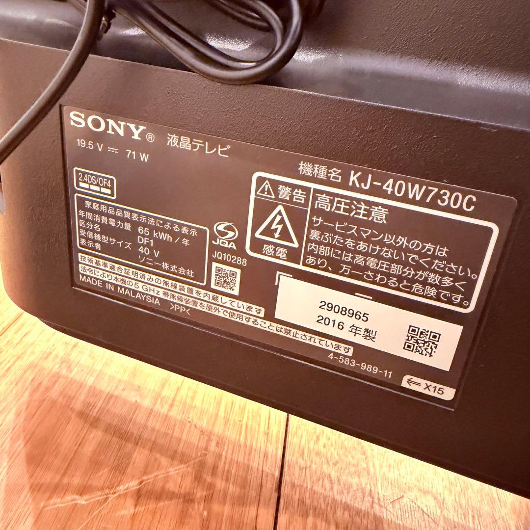BRAVIA SONY KJ-40W730C 液晶テレビ 40インチ FHD