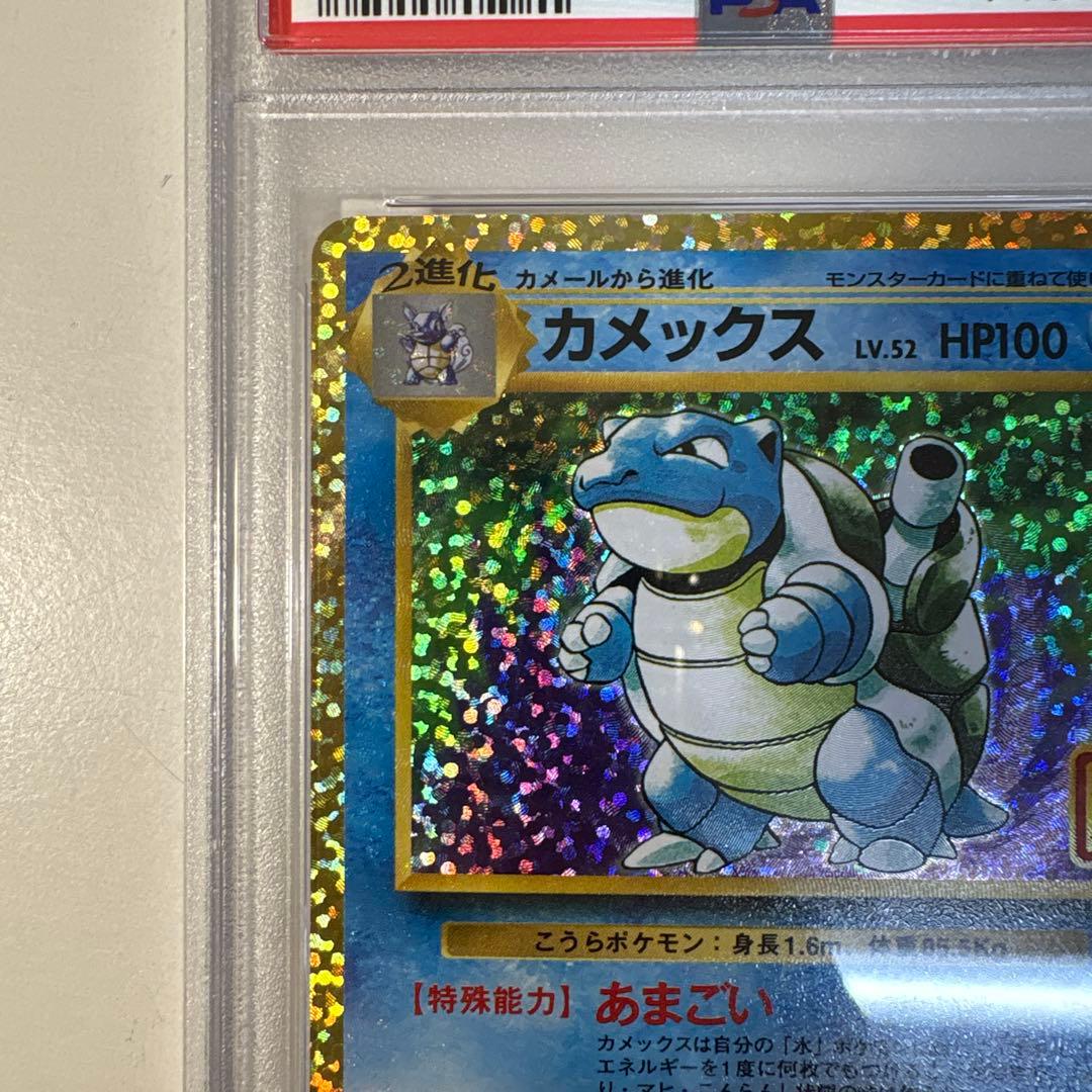 さ*く様 【PSA9】ポケモンカード カメックス　25th プロモ　a