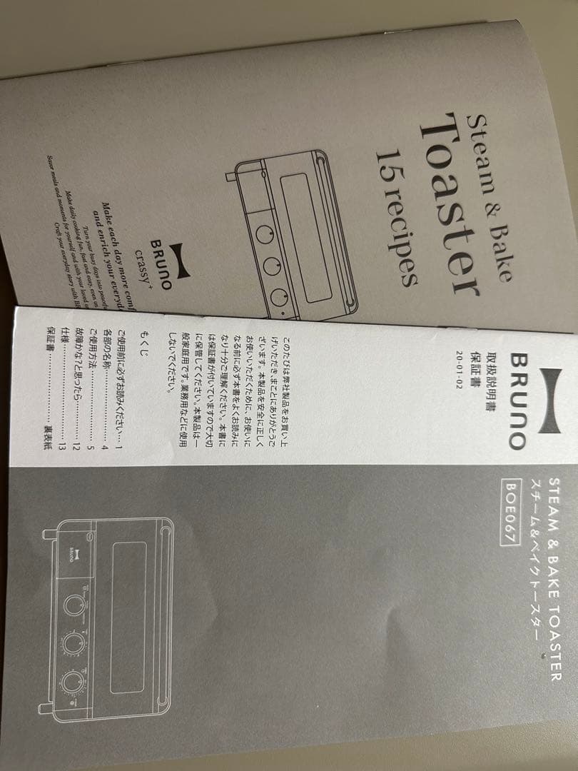 新品未使用　BRUNO スチーム&ベイク　トースター　グレージュ