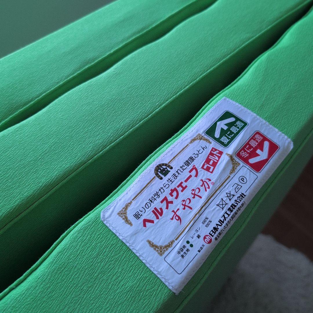 ヘルスウェーブゴールドDX　デラックス