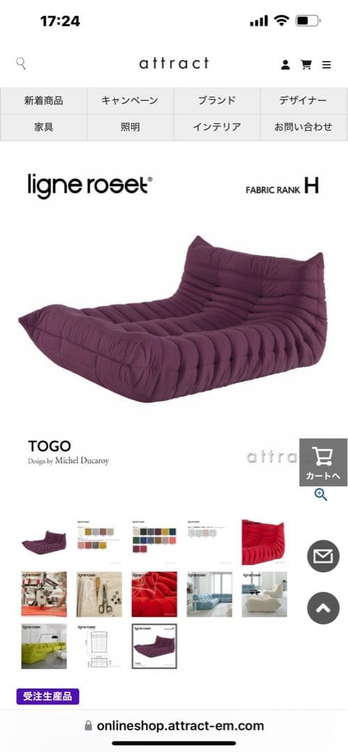 リーンロゼ　トーゴ　ラウンジ　ソファー