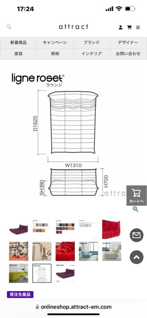 リーンロゼ　トーゴ　ラウンジ　ソファー