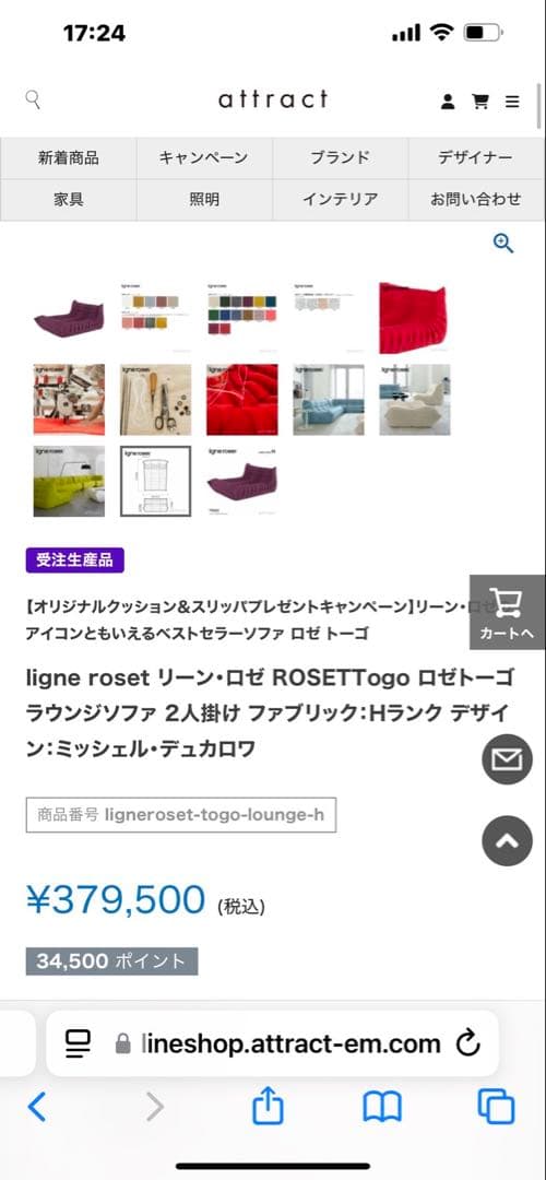 リーンロゼ　トーゴ　ラウンジ　ソファー