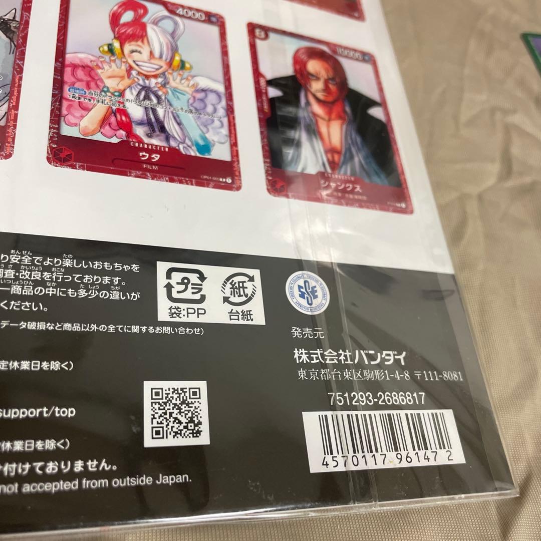ワンピースカード　フィルムレッド　未開封品　プレミアムコレクション　まとめ売り