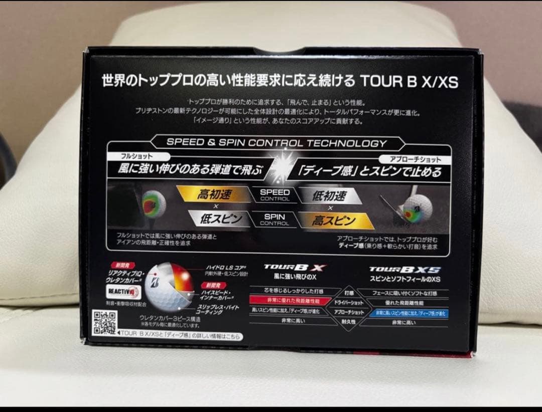 ブリヂストン TOUR B X パールホワイト2ダース　【新品】