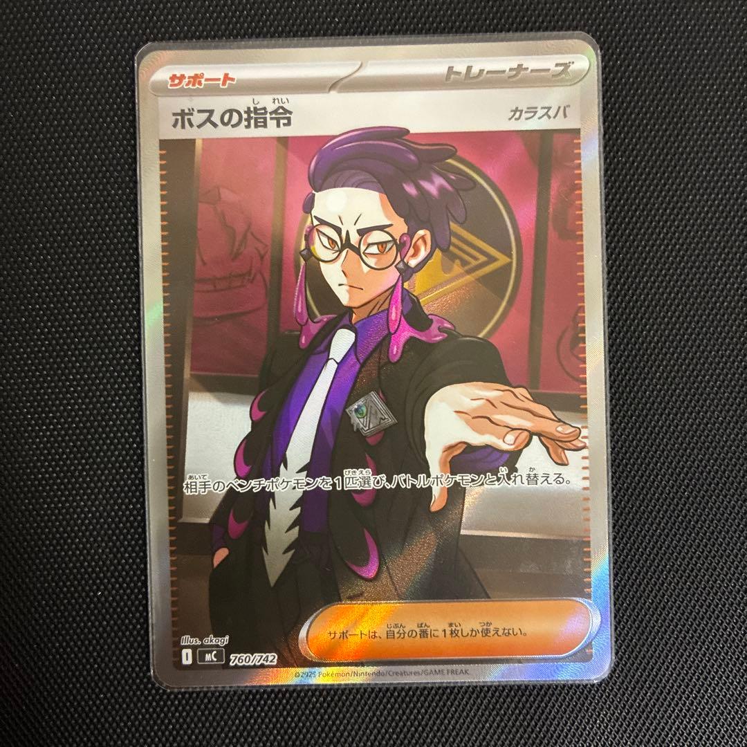 【スタートデッキ100】DECK No.095 カラスバ